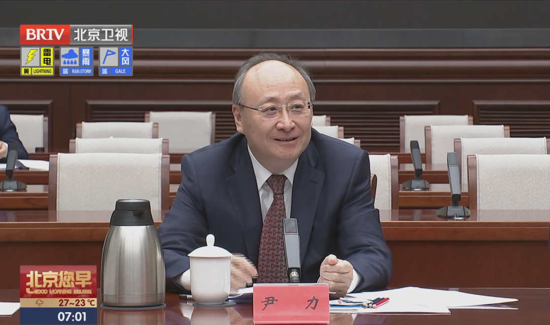 尹力：确保中央八项规定精神内化于心外化于行 以作风建设新成效开创首都发展新局面