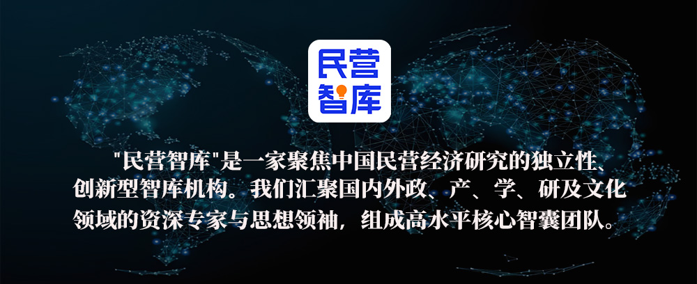 民营智库轮播图