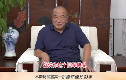 彭德怀侄孙——孙彭宇的封面图片