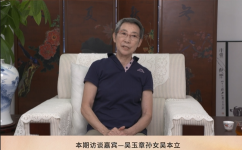 吴玉章孙女——吴本立的封面图片