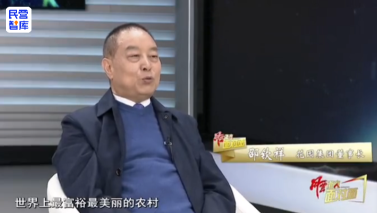 浙江省东阳市花园村党委书记、花园集团董事长——邵钦祥‌的封面图片