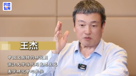中国文联特约研究员、浙江大学当代马克思主意美学研究中心主任——王杰的封面图片