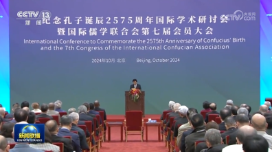 纪念孔子诞辰2575周年国际学术研讨会暨国际儒学联合会第七届会员大会开幕 王沪宁出席开幕会并致辞的封面图片