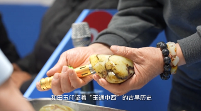 探寻“和田玉”的交流传奇的封面图片