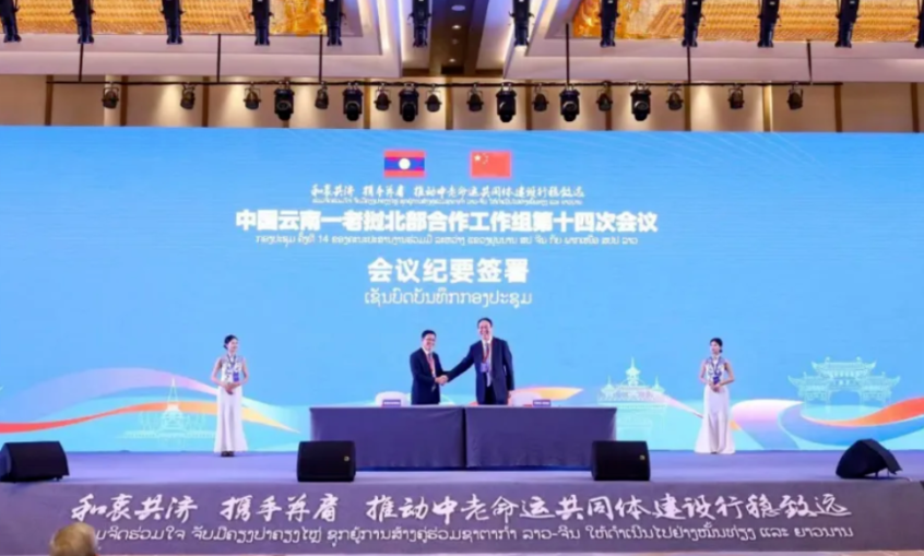 云南为澜湄合作添“金”彩