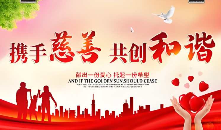 “红十字会”社会资助为861名群众养老“添金”