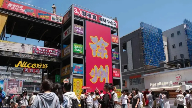 “苏超”带爆南京文旅 两天接待游客245万人次