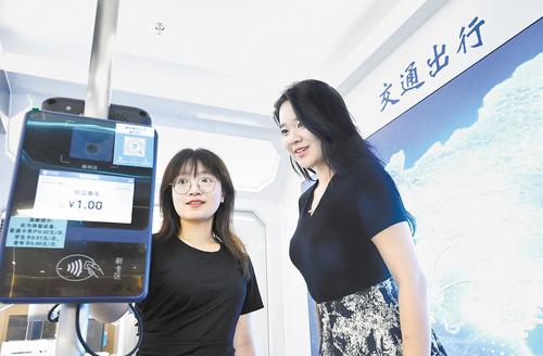 数字绘就美好生活