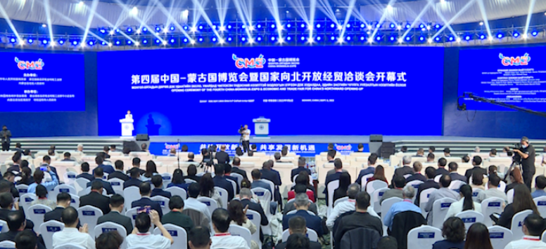 近200位专家学者相约青城 中蒙“一带一路”矿业领域国际合作论坛开幕