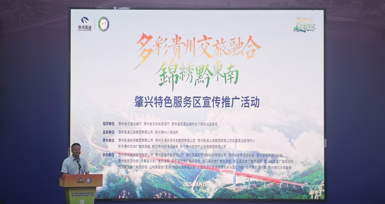 交旅“上新”！厦蓉高速肇兴服务区成新名片