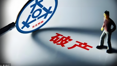 帮助“诚实而不幸”的债务人实现经济和社会重生  《厦门经济特区个人破产保护条例》将于11月1日起施行