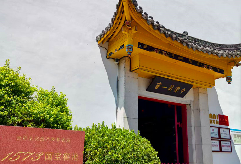 行进中国丨老窖“智造” 1小时包装15000瓶酒