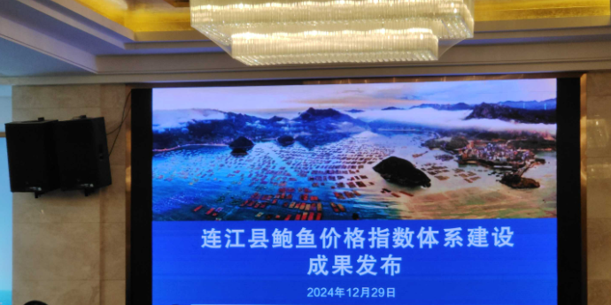 连江发布15条惠民举措  建强“海上堡垒”打响“渔都先锋”品牌