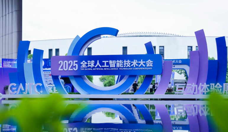 2025世界智能产业博览会开幕 集中展示3000余项创新产品