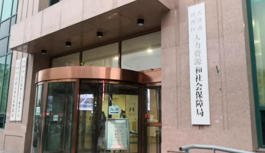 天津最低工资标准调整 9月1日起执行