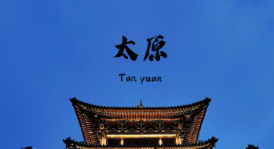 “三项改革”激活创新之路