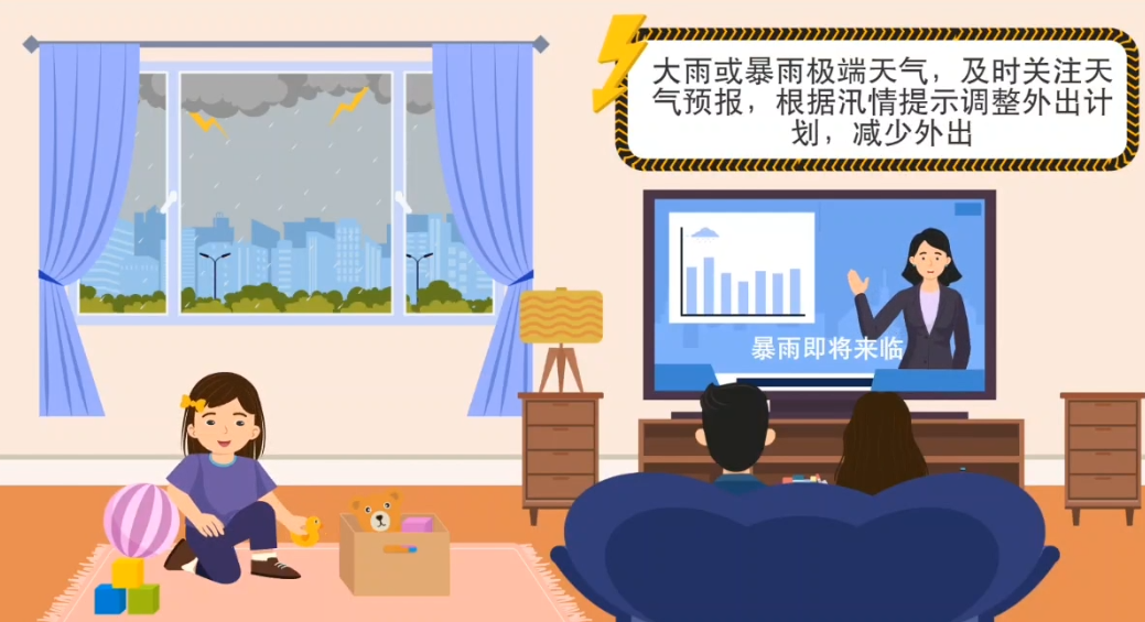 暴雨极端天气防汛安全科普动画短片的封面图片