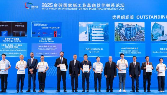 2025金砖国家工业创新大赛颁奖典礼在厦门举行