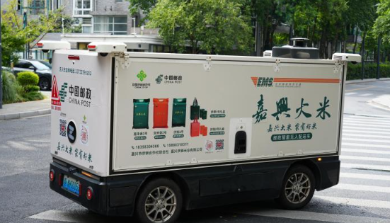 “无人车”满载稻米香 浙江嘉兴以科技赋能农产流通