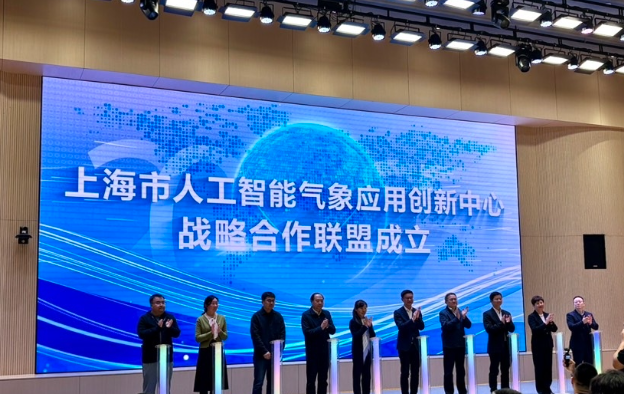 探索科技成果转化 上海孵化"AI+气象"服务产品 - 第3张图片