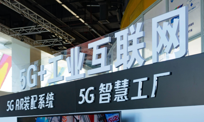 5G工厂持续扩容 绍兴制造业“数智转型”风正劲