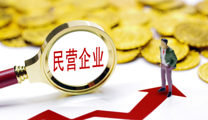 优化信贷服务 助力民企发展