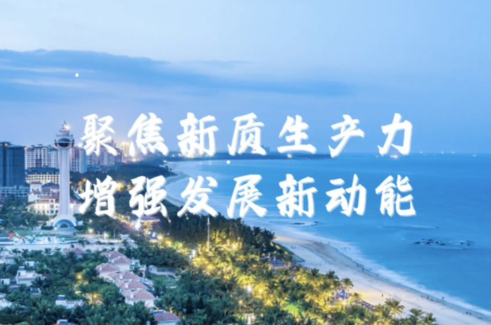 吉林、黑龙江因地制宜培育新质生产力 为高质量发展持续注入新动能 - 第5张图片
