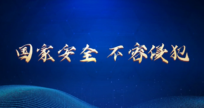 别点异常附件！别做上钩的“鱼”！的封面图片
