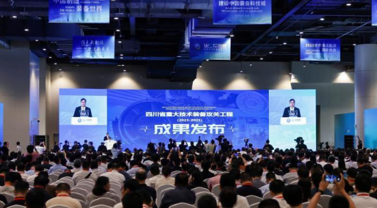 四川发布19项重大技术装备攻关成果 - 第4张图片