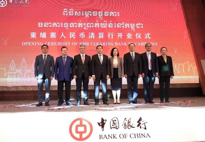 中国银行举办柬埔寨工业园区人民币业务论坛