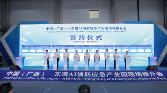 首批AI企业落户中马钦州产业园 推动中国—东盟应急消防协作