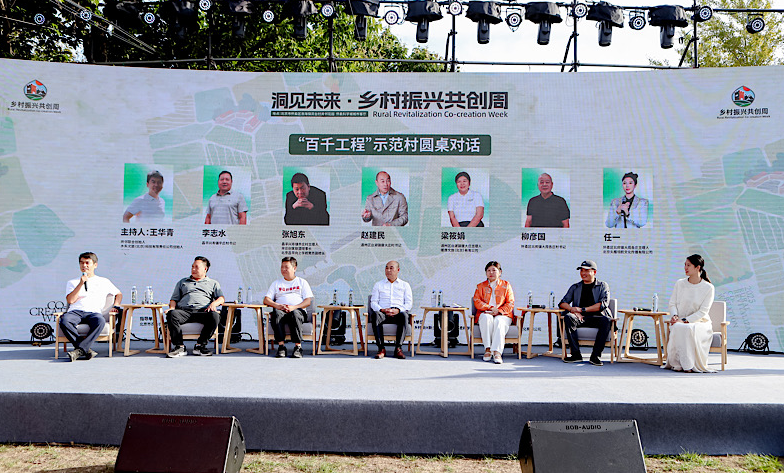 推动优质资源向乡村下沉 怀柔乡村振兴新主体联盟成立