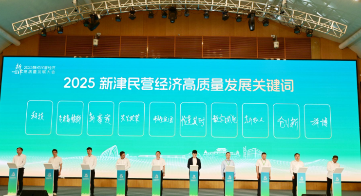 2025民洽会本周举行 近2000名嘉宾将齐聚津城