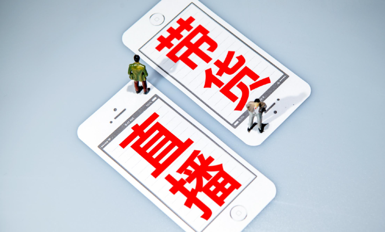 市场监管总局：直播电商领域虚假营销和假冒伪劣两类问题突出