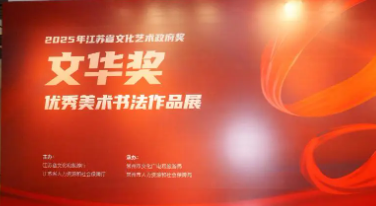 第十四届中国艺术节将在成都重庆两地举行 文华奖迎改革的配图