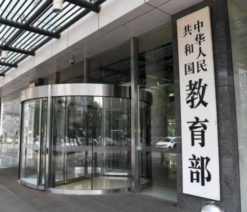 教育部：2026年考研10月10日开始网上预报名