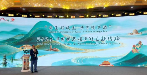 中国发布2025世界遗产游主题线路 打造入境旅游新名片