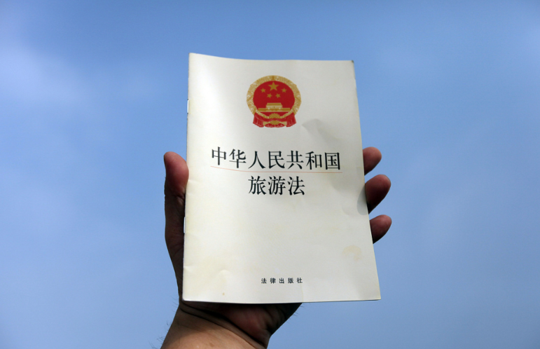 给旅游强迫购物画出“法律标准像”的配图