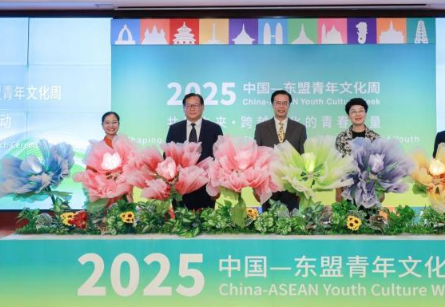 2025中国—东盟青年文化周在北京开幕的配图