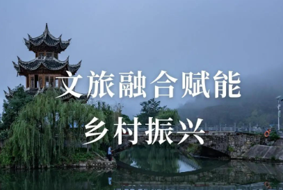 文艺赋美乡村 激活内生动力
