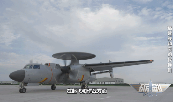 在福建舰弹射意味着什么？详解空警-600硬核战力
