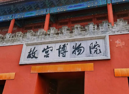 故宫博物院匾额因何挂在神武门