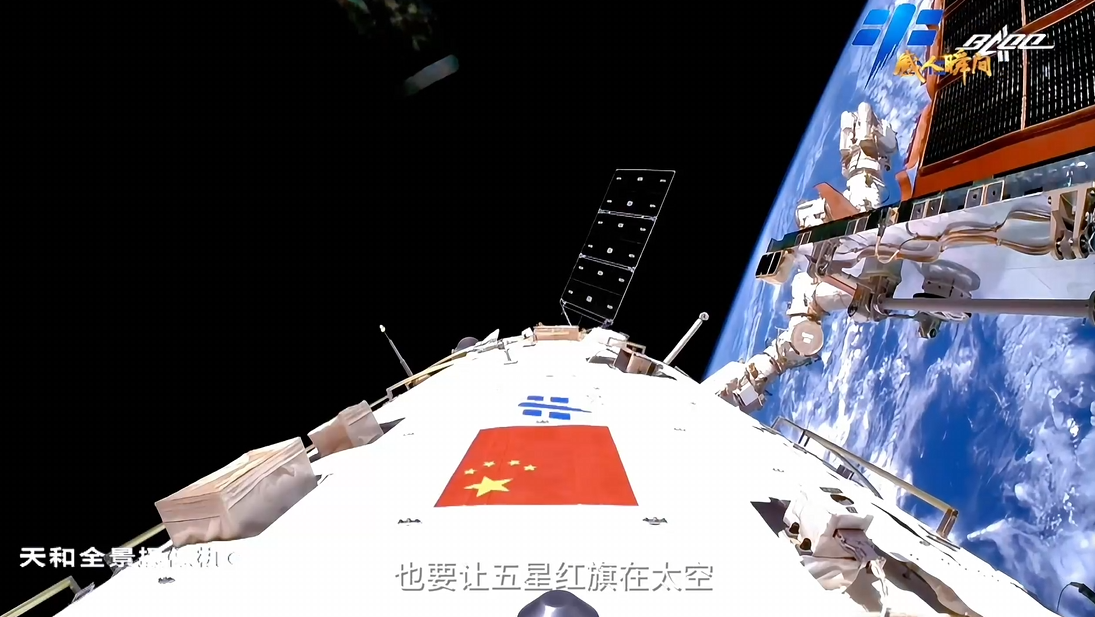 感人瞬间｜红旗映山河的封面图片