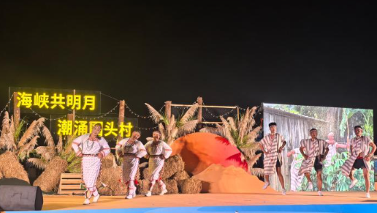 第九届闽台（晋江·金井围头）乡村旅游文化周启幕