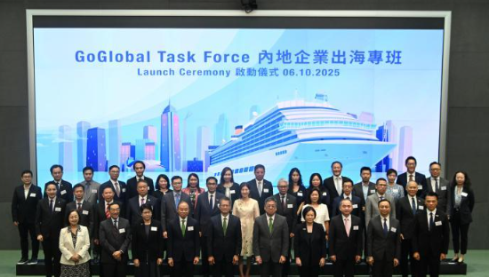 香港特区政府“内地企业出海专班”正式启动