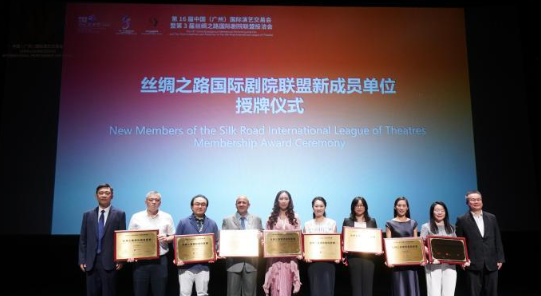 丝绸之路国际剧院联盟再扩容 海外成员单位达96家