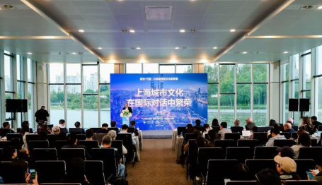 AI时代城市文化如何发展？各界代表在沪集思广益 - 第4张图片