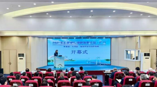 “2025生态保护与绿色发展论坛·广州”在暨南大学举办 - 第4张图片