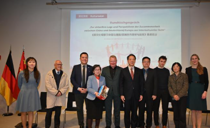 中国与德国/欧洲合作圆桌会在柏林举行 - 第2张图片