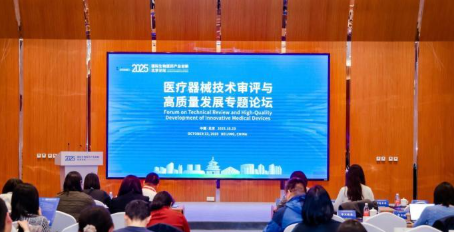 2025国际生物医药产业创新北京论坛落幕